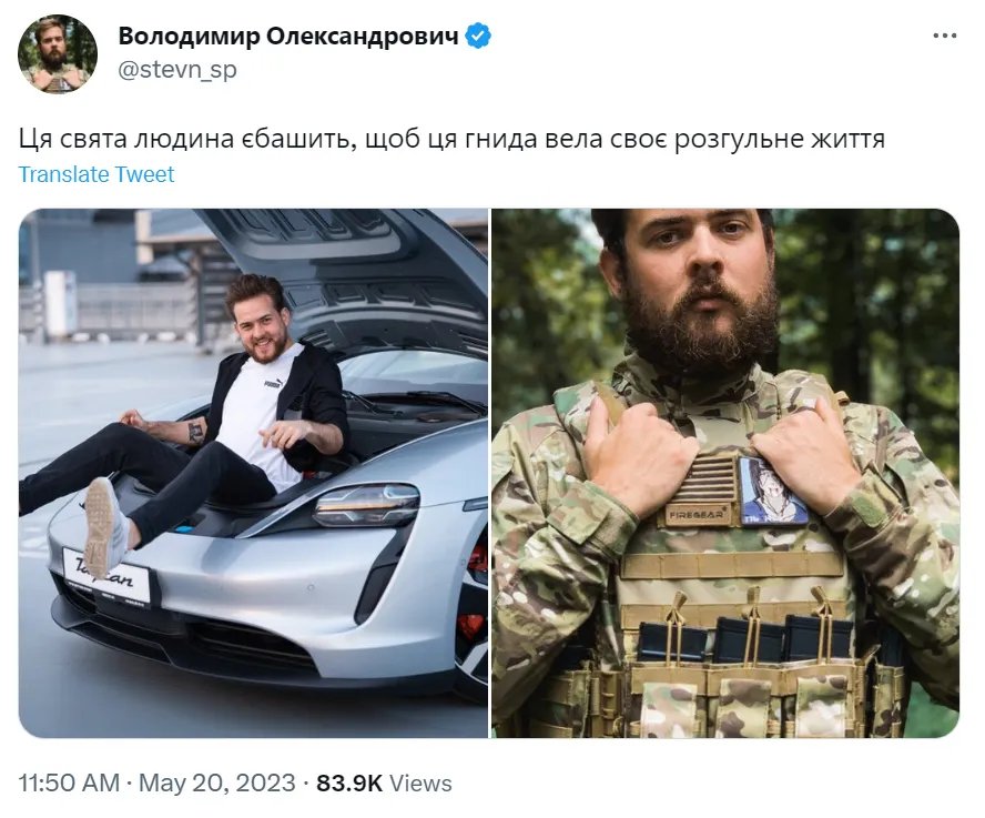 “Этот святой человек еб@шит, чтобы эта гнида вела разгульную жизнь”, – военные запустили в Twitter необычный флешмоб 7