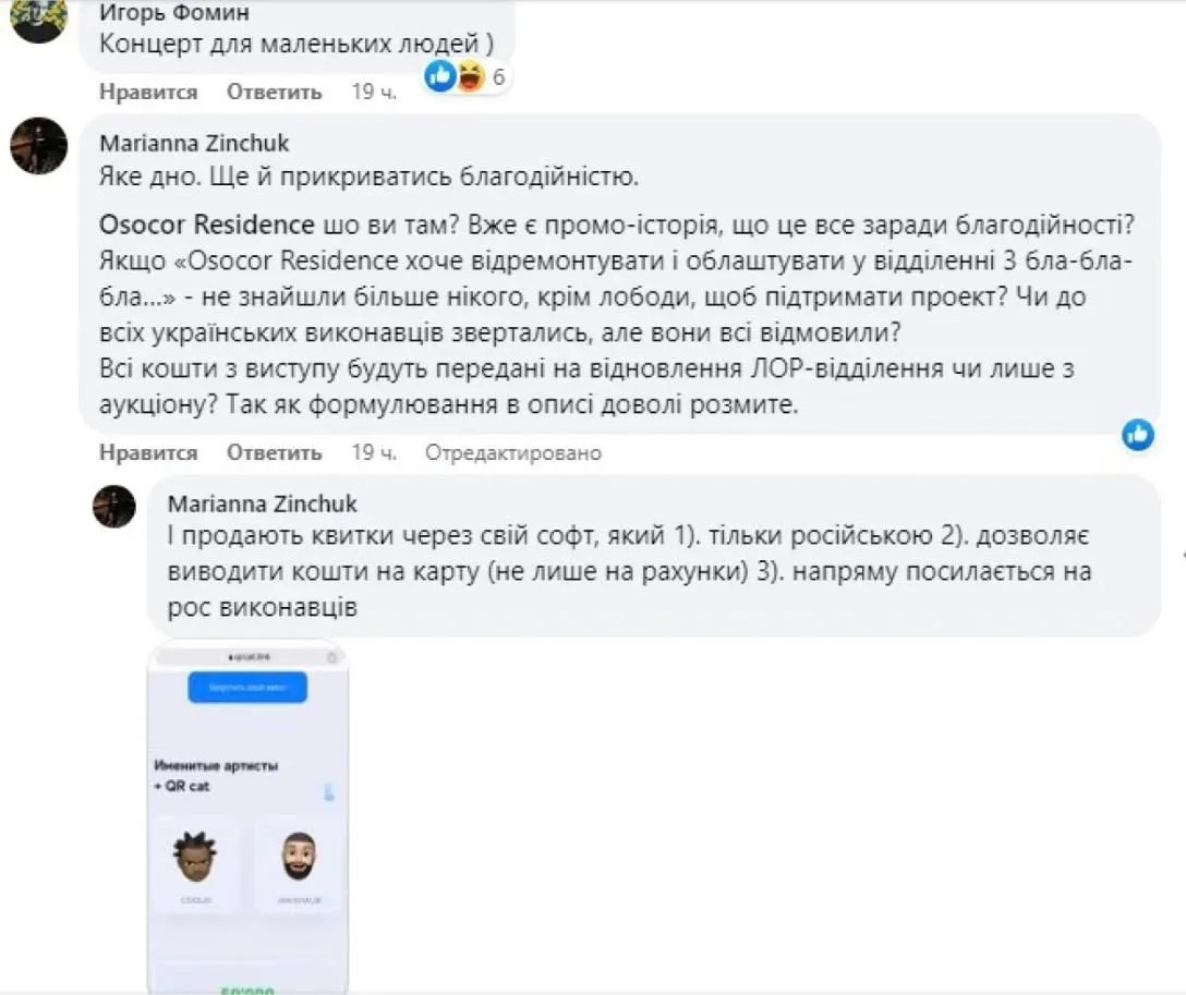 “Будет провокация”: украинцы захейтили Лободу, которая устраивает благотворительный концерт в Киеве 2