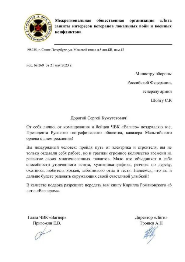 Пригожин цинічно вказав на всі таланти Шойгу, які далекі від військової справи