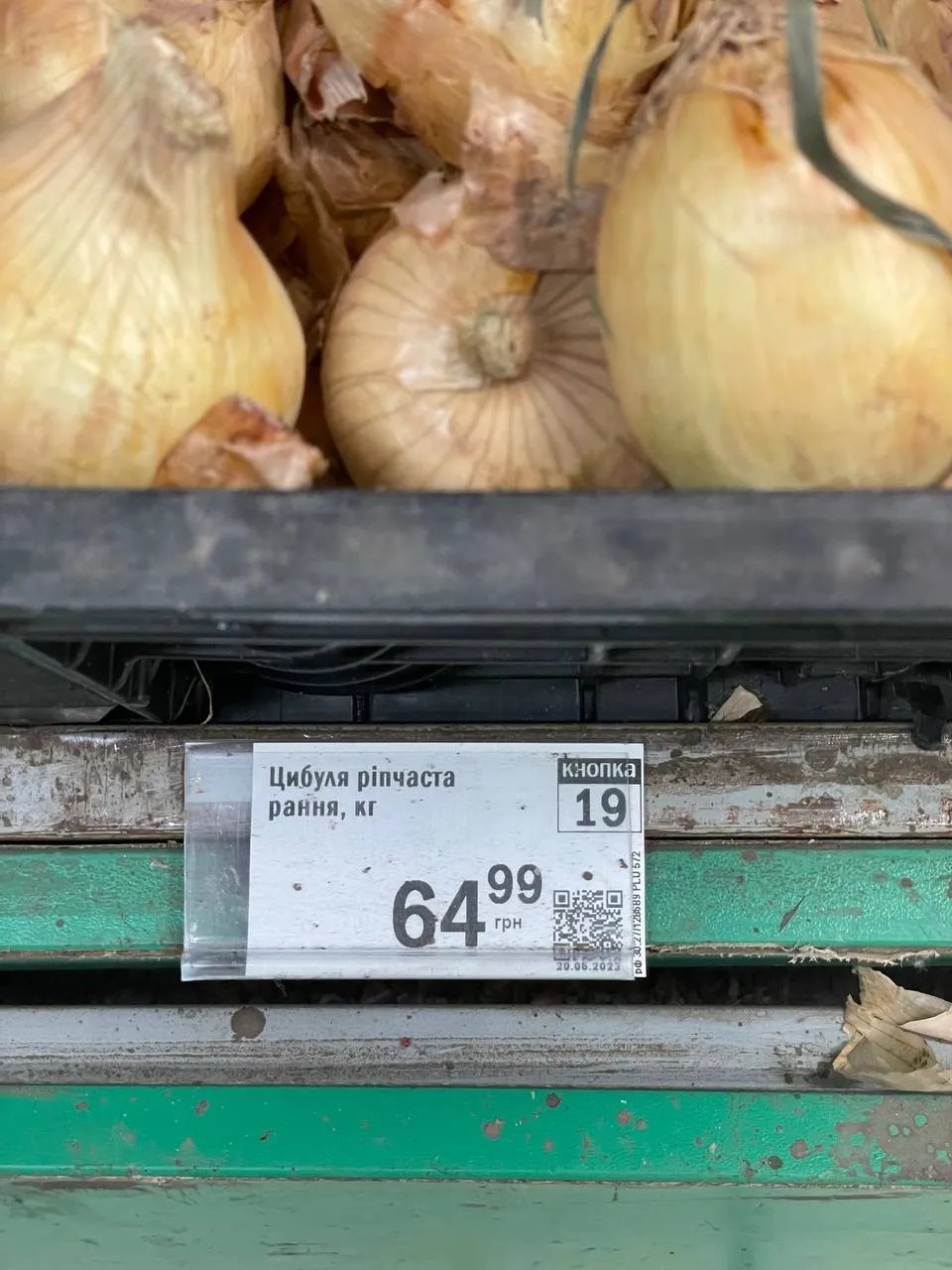 Ціна цибулі. Мережа "Фора"