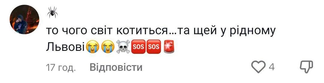 Коментар під відео
