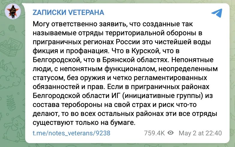 Пост про укріплення в Бєлгородській області Пост про укріплення в Бєлгородській області