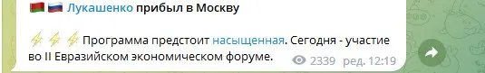 Лукашенко прилетів до путіна в Москву: що йому там потрібно 1