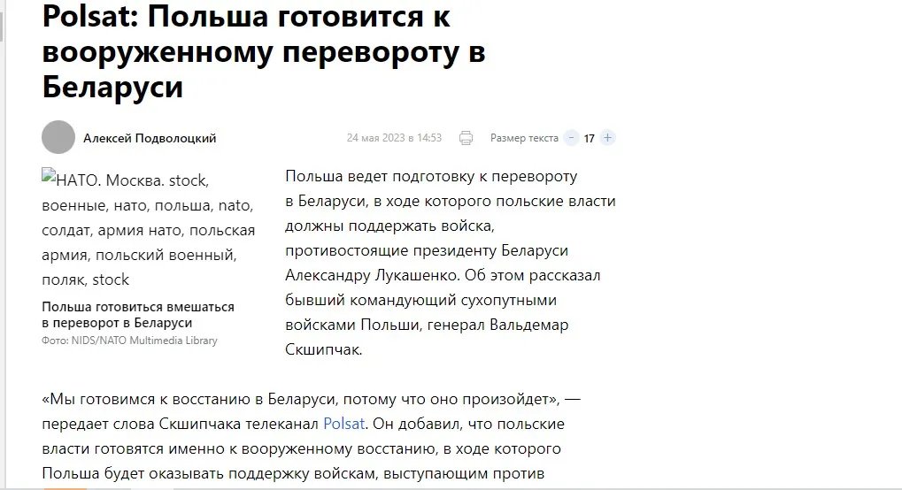 У Білорусі буде повстання при контрнаступі ЗСУ, Польща має бути готова - генерал Скшипчак 1