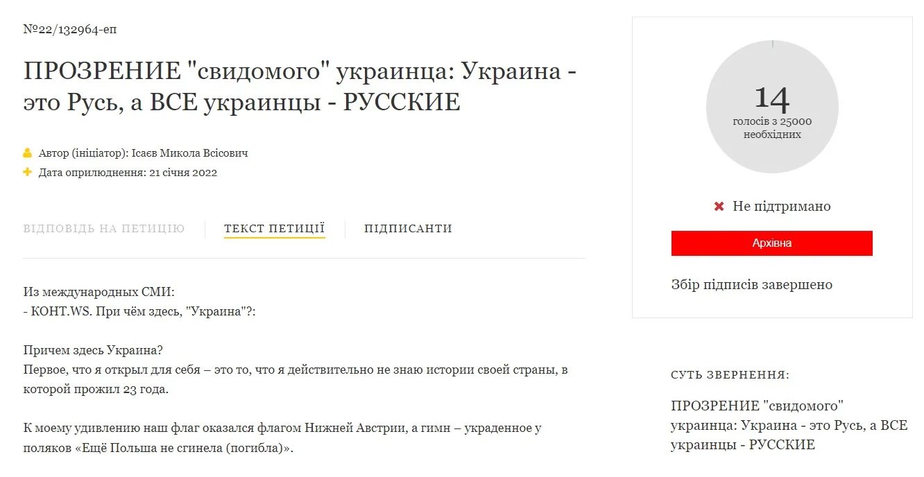 Топ-5 дивакуватих петицій на сайт президента Зеленського 3