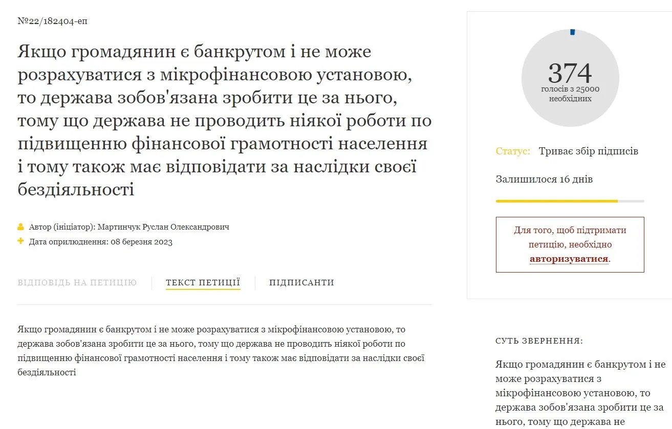 Топ-5 дивакуватих петицій на сайт президента Зеленського 5