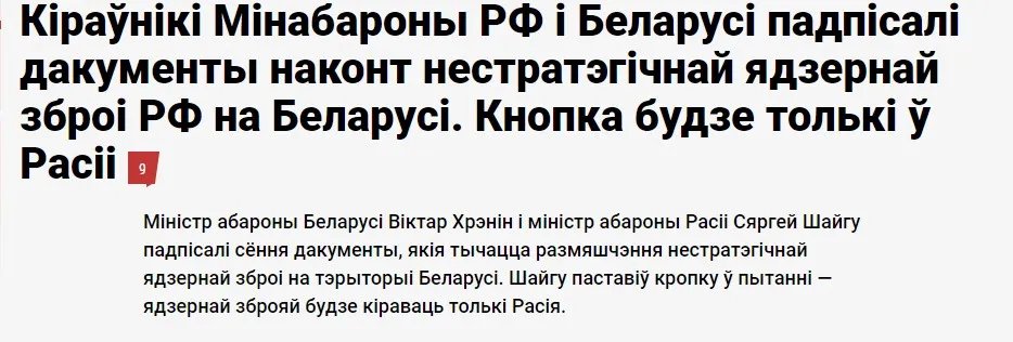Підписали документи: Лукашенко і путін домовились про розміщення ядерної зброї в Білорусі 1