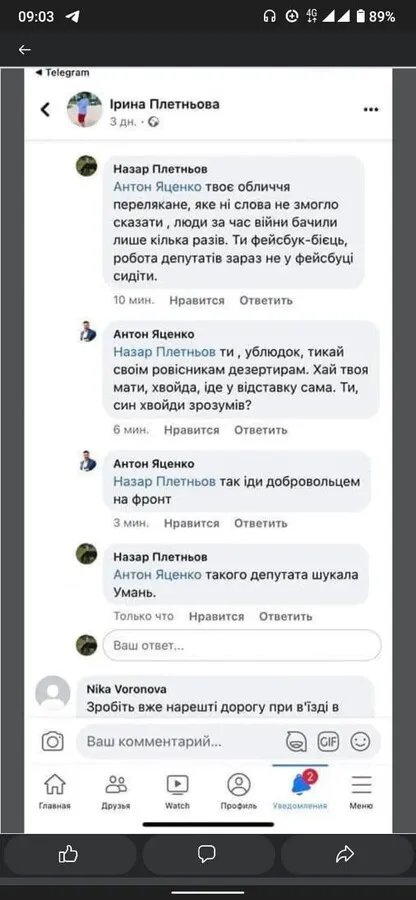 Коментарі Антона Яценка Коментарі Антона Яценка