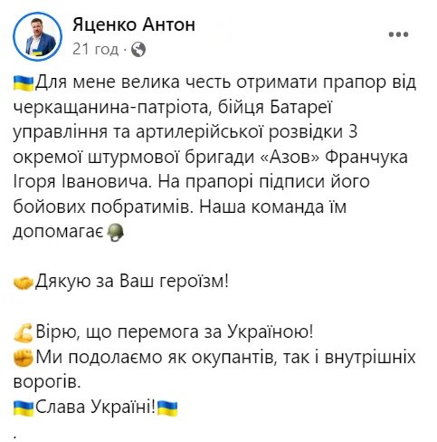 Пост Яценко Пост Яценко