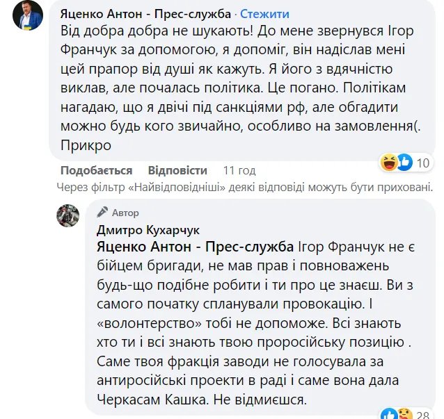 Коментарі Яценка Коментарі Яценка