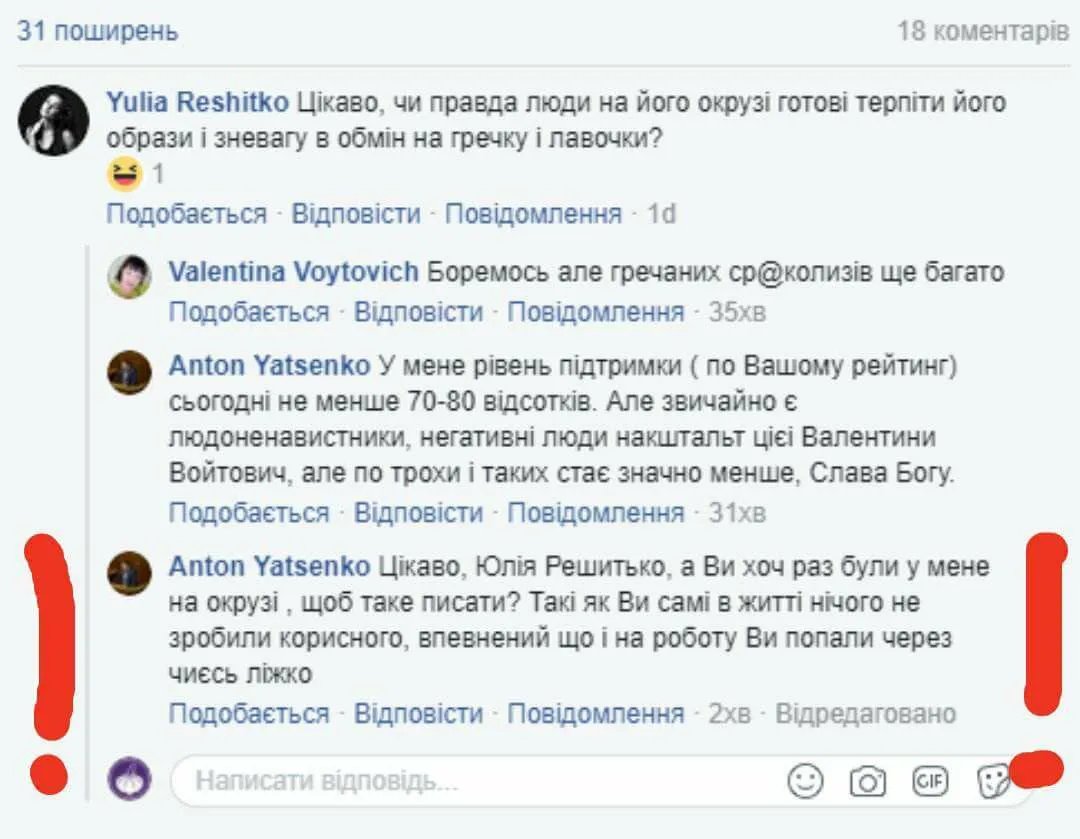 Образи Яценка Образи Яценка