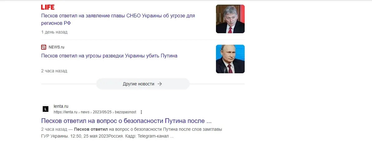"Ви - терористи": у Кремлі відповіли на заяву ГУР, що путін - "ціль номер один" для України 1