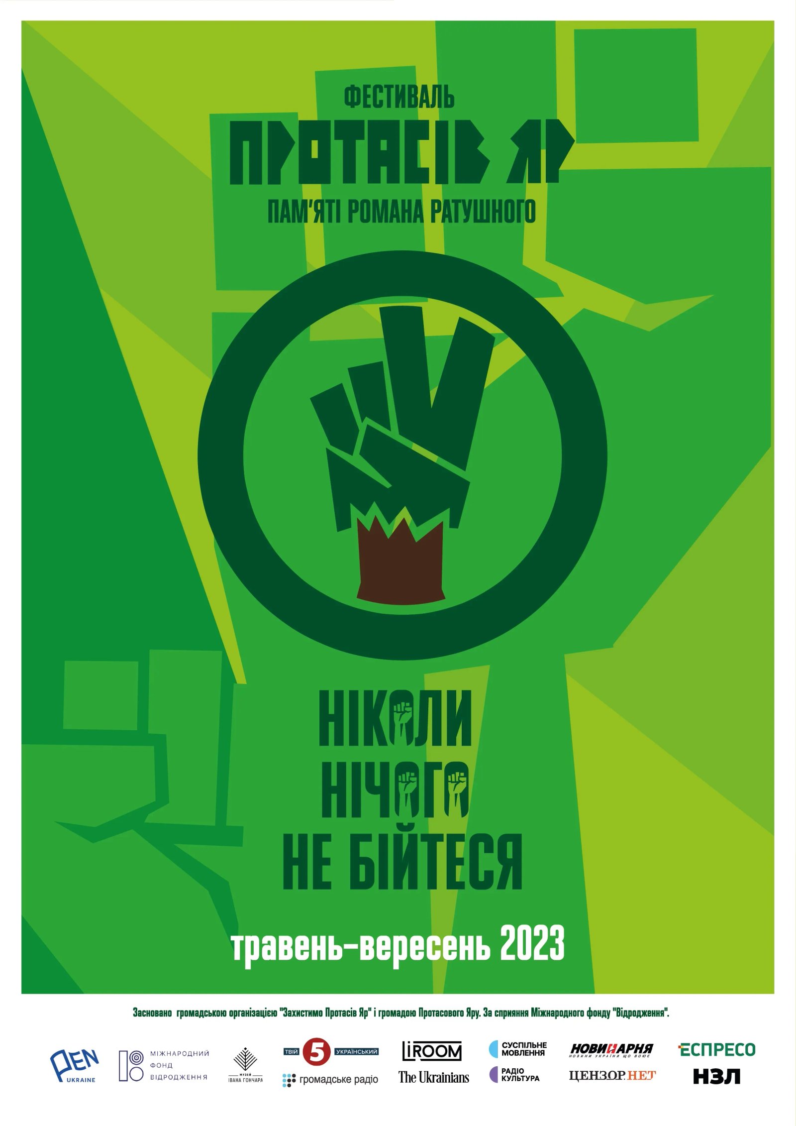 День Києва 2023: коли святкувати та яка програма 7