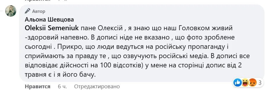 Коментар про фото Коментар про фото