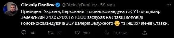 Твіт Данілова Твіт Данілова