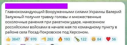 Пост про Залужного Пост про Залужного