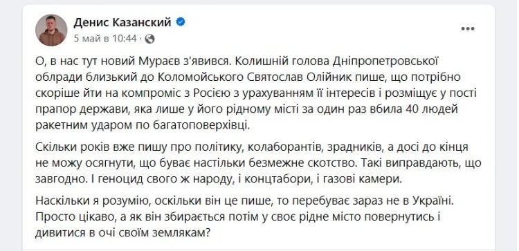 скрин fb денис казанський скрин fb денис казанський