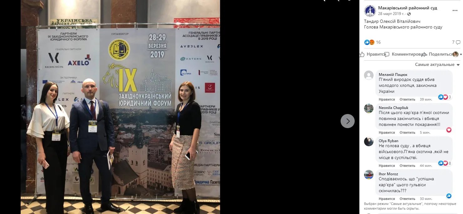 Голова Макарівського районного суду Київської області Олексій Тандир збив на смерть нацгвардійця на блокпосту у Києві