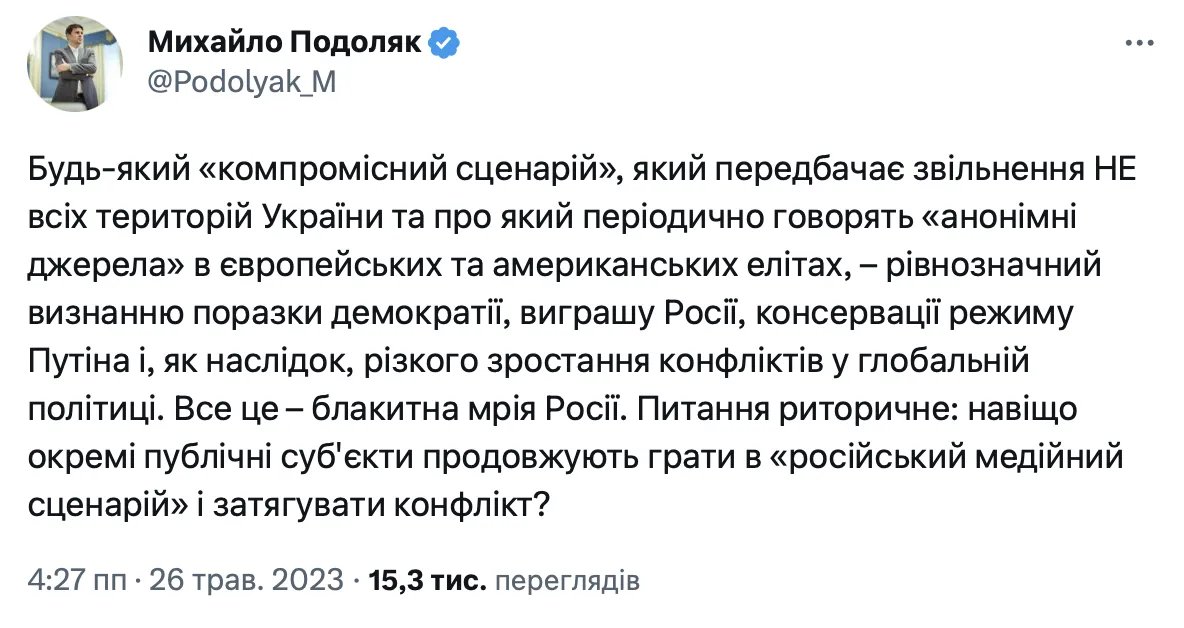 Твіт Михайла Подоляка про мирний план Китаю