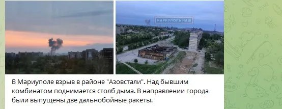 "Бавовна" в Маріуполі та Бєлгородській області: повідомляють про потужні вибухи 1