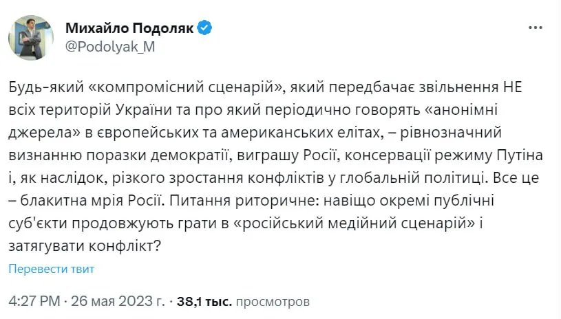 "Блакитна мрія росії": у Зеленського відповіли на заклики посланця Китаю 1