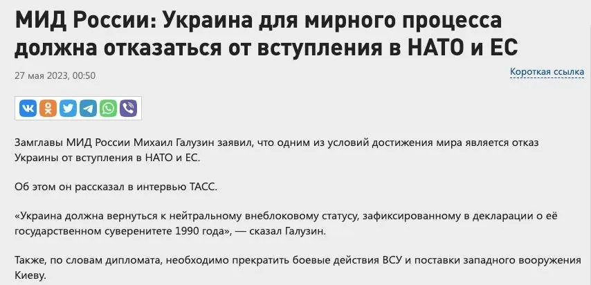 У Кремлі висунули нові "умови" завершення війни в Україні: це не те, про що говорив путін 1