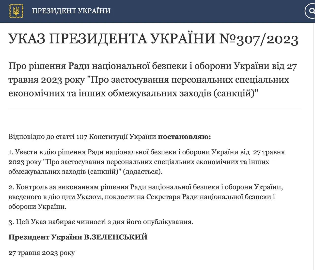 Зеленський запровадив санкції проти російських і білоруських компаній 1