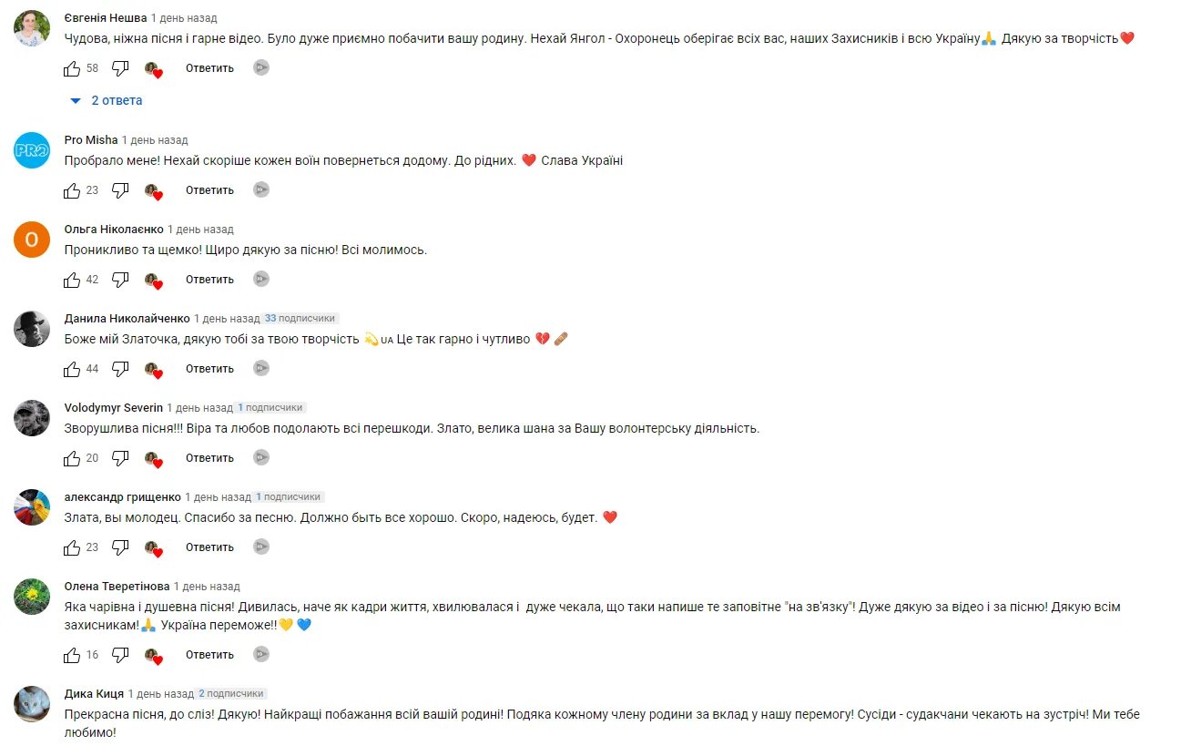 У кліпі на нову пісню “Янгол” Злата Огнєвіч знялася разом зі своєю родиною 2