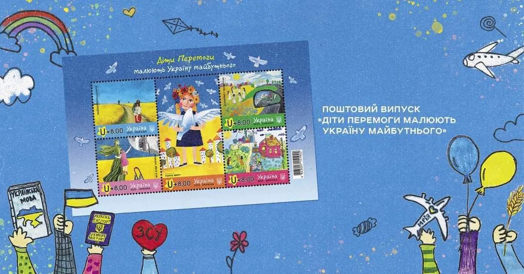 Поштовий блок з марками