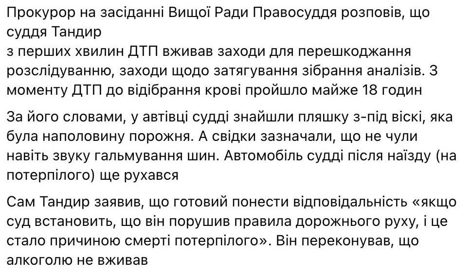Взяти кров на аналіз у винуватця ДТП змогли тільки через 18 годин