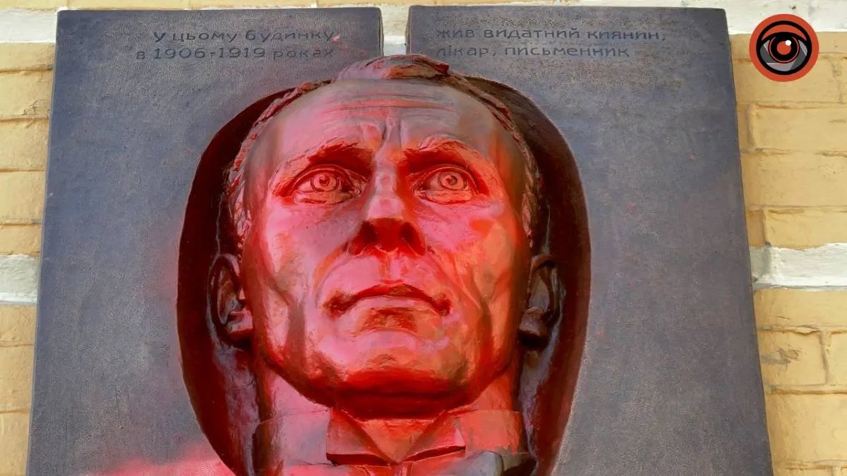 Булгакова залили червоною фарбою Булгакова залили червоною фарбою