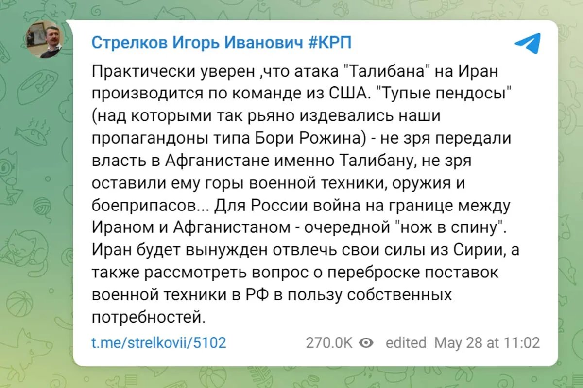 Гіркін стогне Гіркін стогне