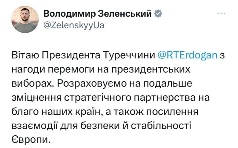 Привітання Зеленського було коротке, але лаконічне