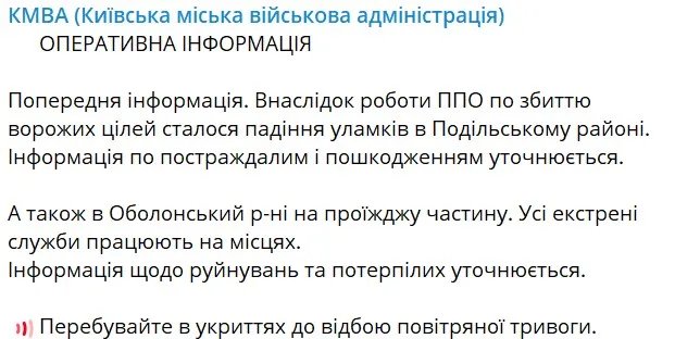Росіяни атакують Київ, пролунали вибухи: що відомо 3