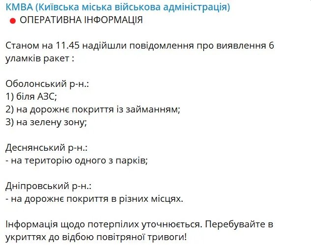Росіяни атакують Київ, пролунали вибухи: що відомо (оновлюється) 7