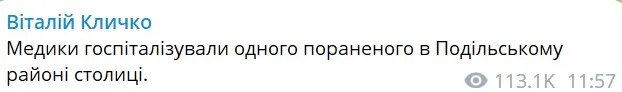 В столиці є постраждалий, на Київщині спалахнула пожежа в будинку: які наслідки денної атаки росіян 4