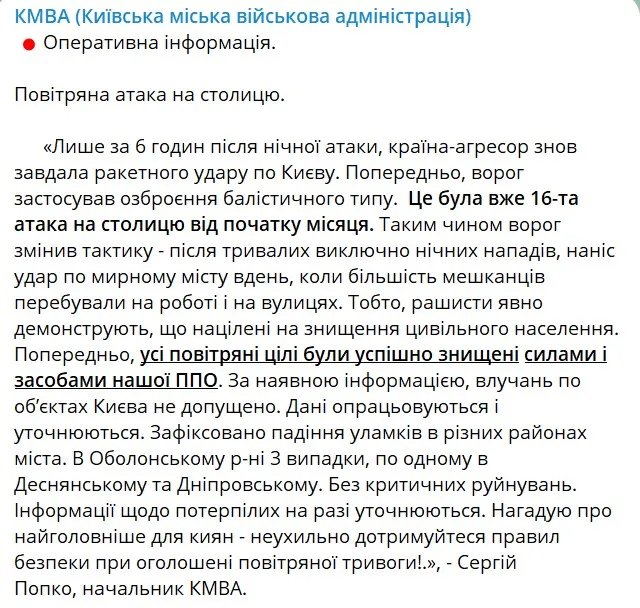 В столиці є постраждалий, на Київщині спалахнула пожежа в будинку: які наслідки денної атаки росіян 3
