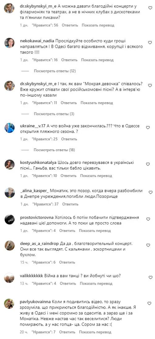 Невже настав час веселитися? Дмитро Монатик піддався критиці за концерт в одеському нічному клубі 1