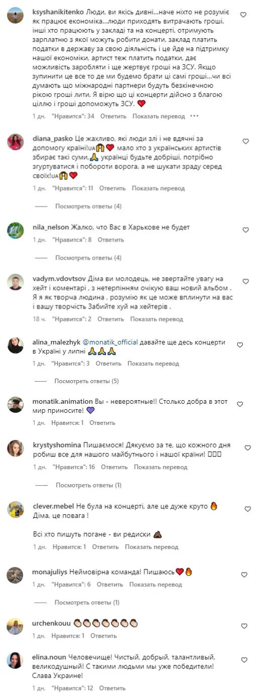 Невже настав час веселитися? Дмитро Монатик піддався критиці за концерт в одеському нічному клубі 2