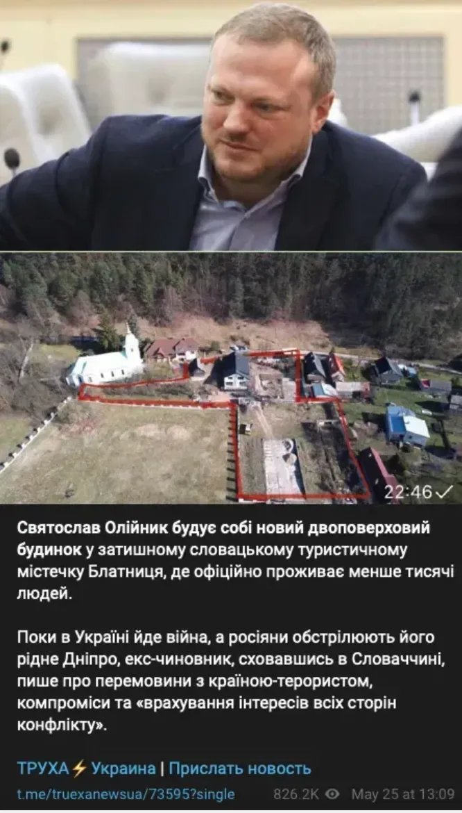 Олійник занятий будинком у Словаччині Олійник занятий будинком у Словаччині