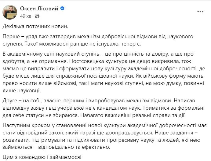 Міністр освіти, якого звинувачували у плагіаті його дисертації, відмовився від ступеня кандидата наук 1