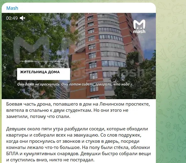 Повідомлення Mash