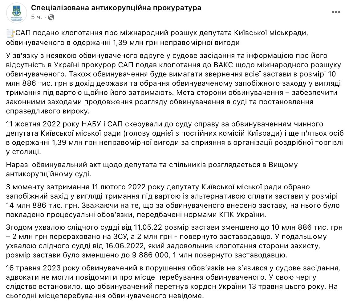 Пост САП Пост САП