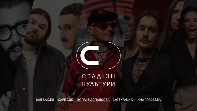 Стадіон Культури Стадіон Культури