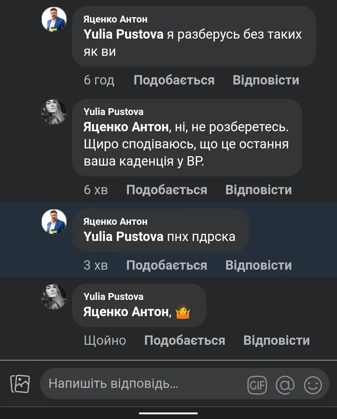 "Хащі" регіональної політики: мешканці Умані знають все про нардепа Яценка, але люблять його - як так може бути 2