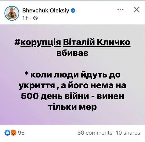 Винен тільки мер