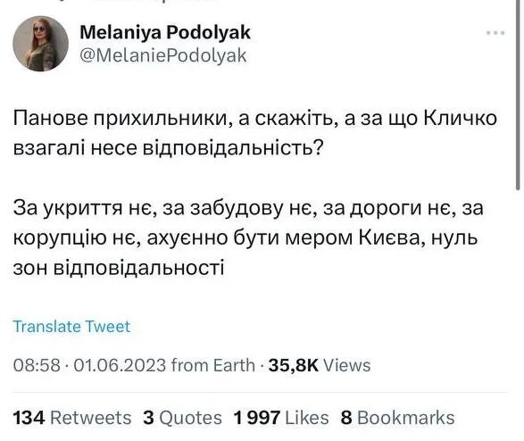 Відповідальність Кличка