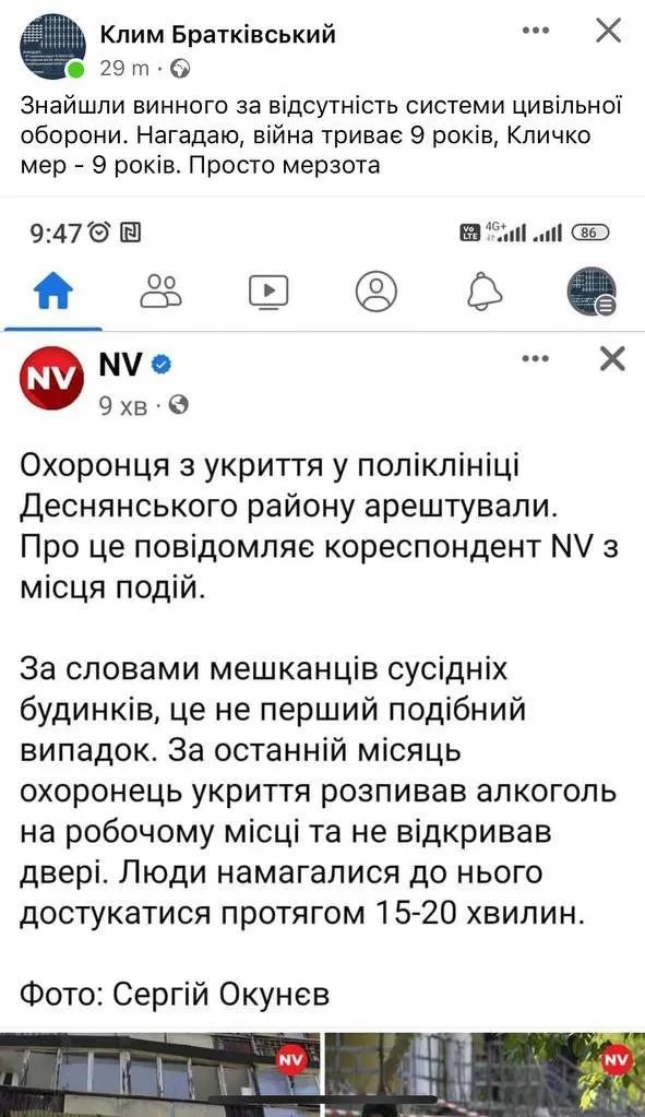 Знайшли "винного" - арештовано охоронця поліклініки, де під час нічної атаки не працювало укриття