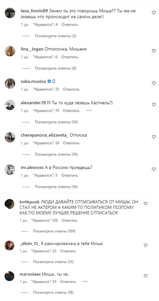 Слава Україні! Актор Міша Коллінз опублікував відео з Майдану Незалежності 3
