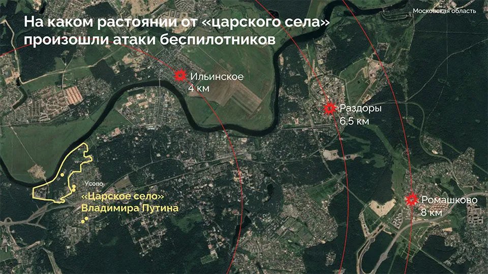 Відстань від ударів дронів та царського села путіна